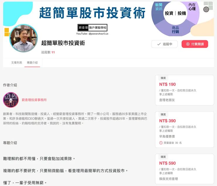 vocus|新世代的創作平台