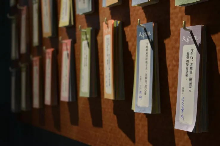 掛於展區牆上的祈願卡(照片取自展覽活動官網)