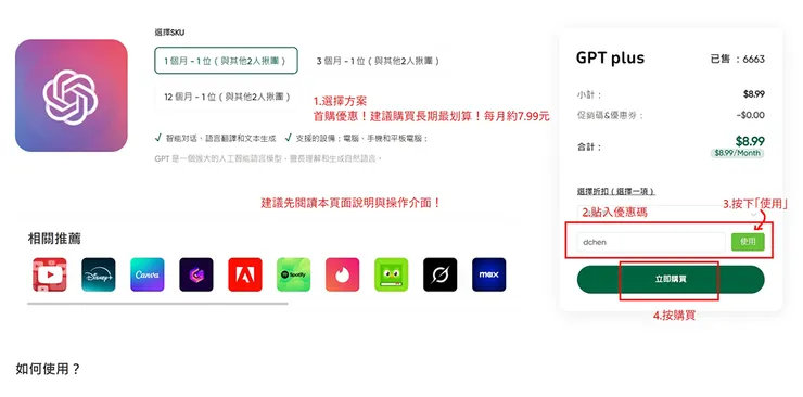 ▲FlixSeek 官網/說明製作：Betty's Jump Diary