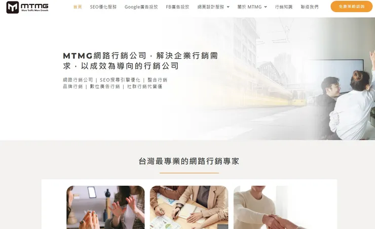 整合行銷公司