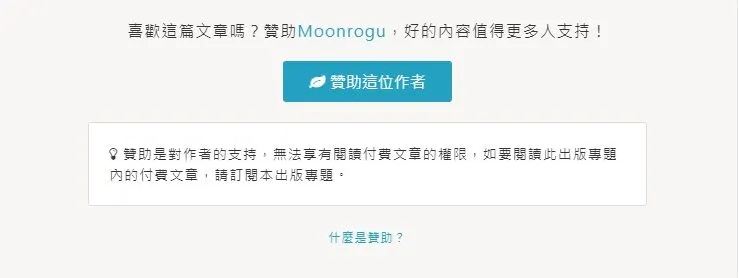 vocus｜新世代的創作平台