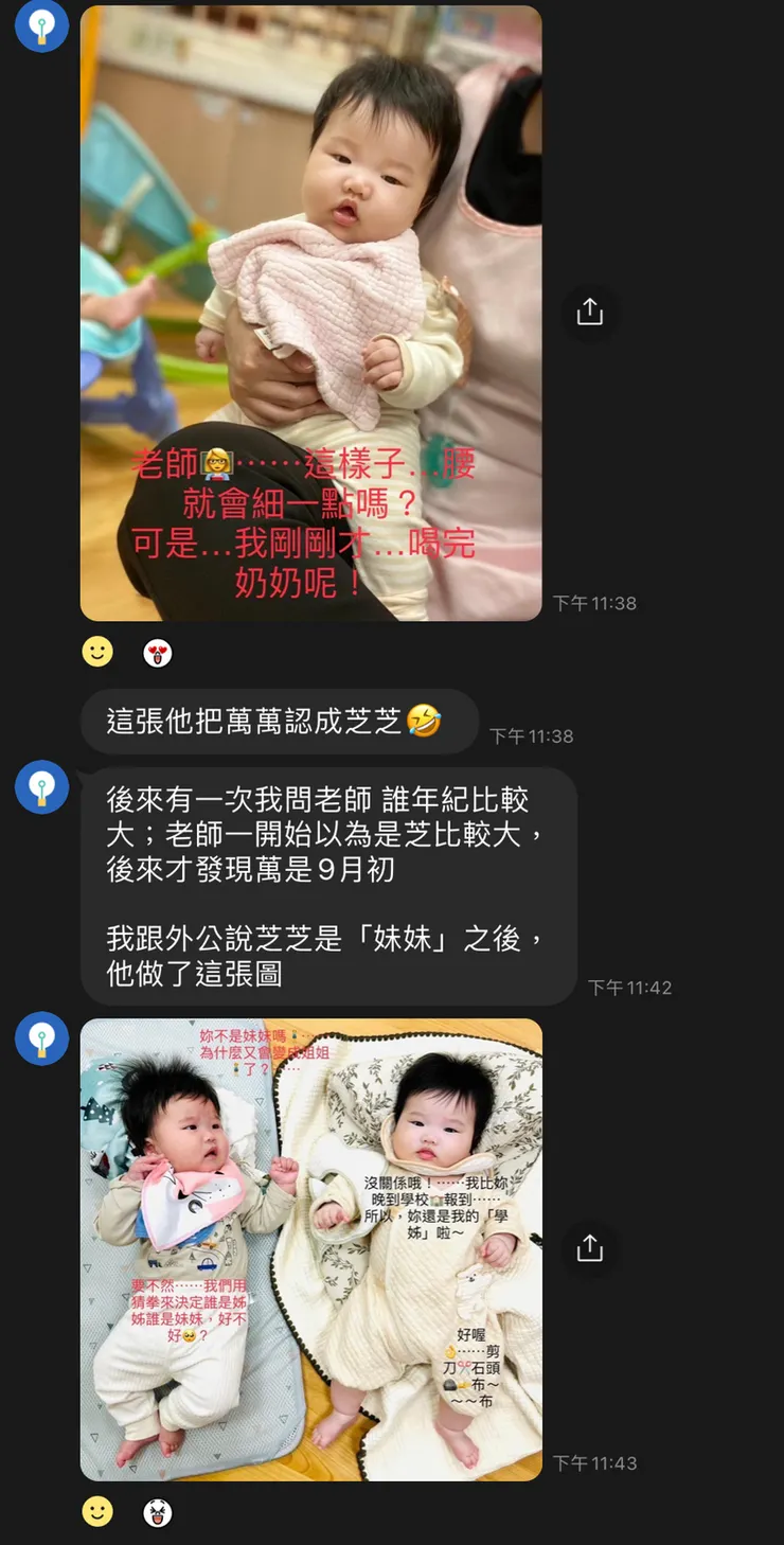 【芝芝的外公把萬萬錯認為自己的孫女】