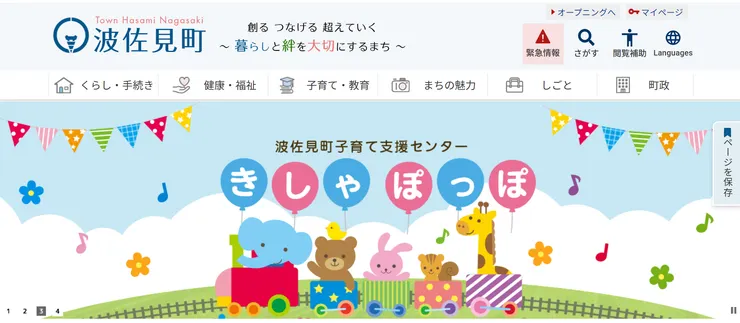 圖片來源：波佐見町官網