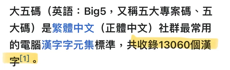 擷取自維基百科