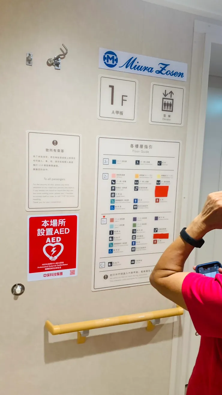 各種設施在表上呈現的滿清楚。