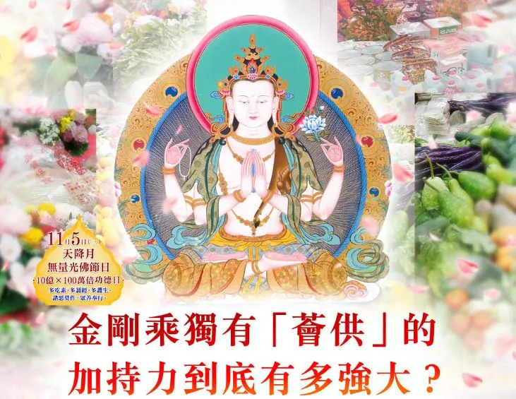 薈供