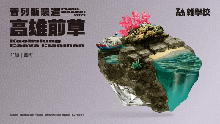 vocus|新世代的創作平台