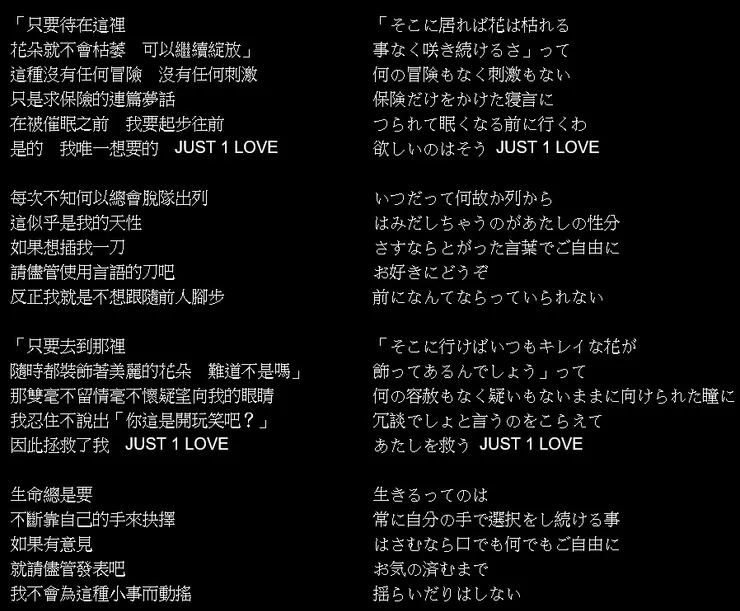 【1 LOVE】歌詞