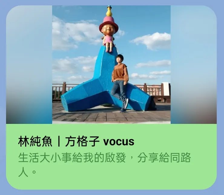 接下來麻煩方格子多照顧了