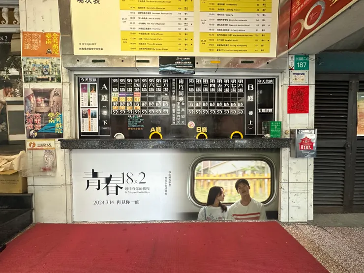 已經停業的全美戲院，售票處還是有大海報