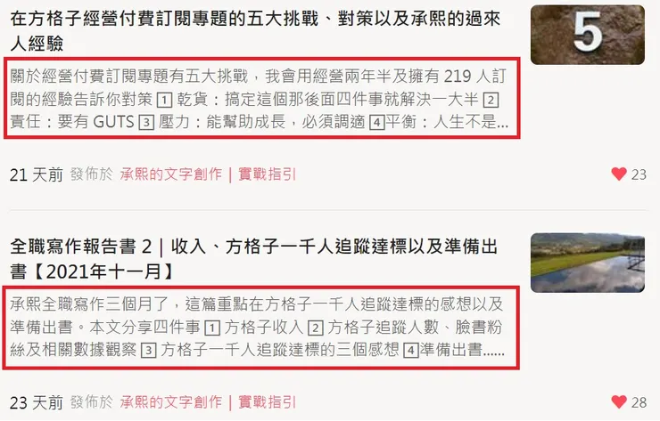 vocus｜新世代的創作平台