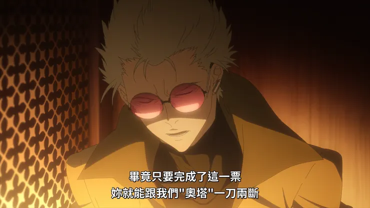 初出場的組織「奧塔」又是什麼?為了什麼行動?還有許多謎團尚待揭曉。