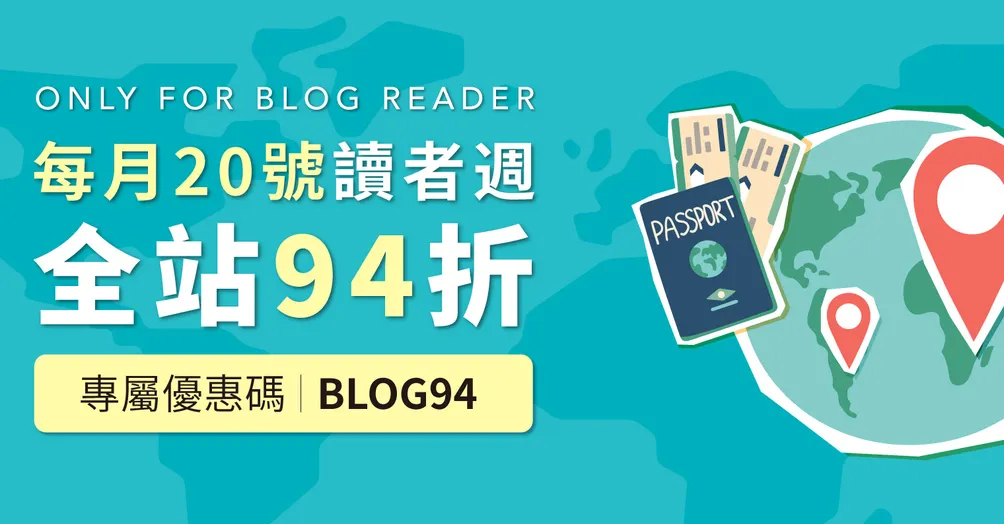 跟著KKday去旅行