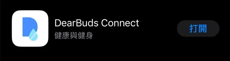 專用的APP中文版