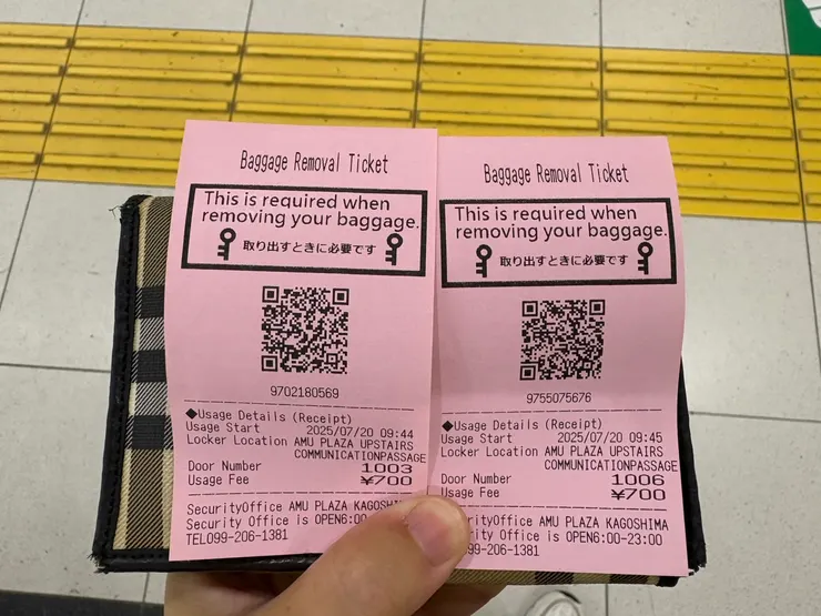 鹿兒島車站寄放行李的票根