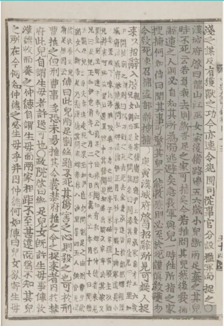 《中宗實錄》卷73，中宗28年2月16日第3篇 