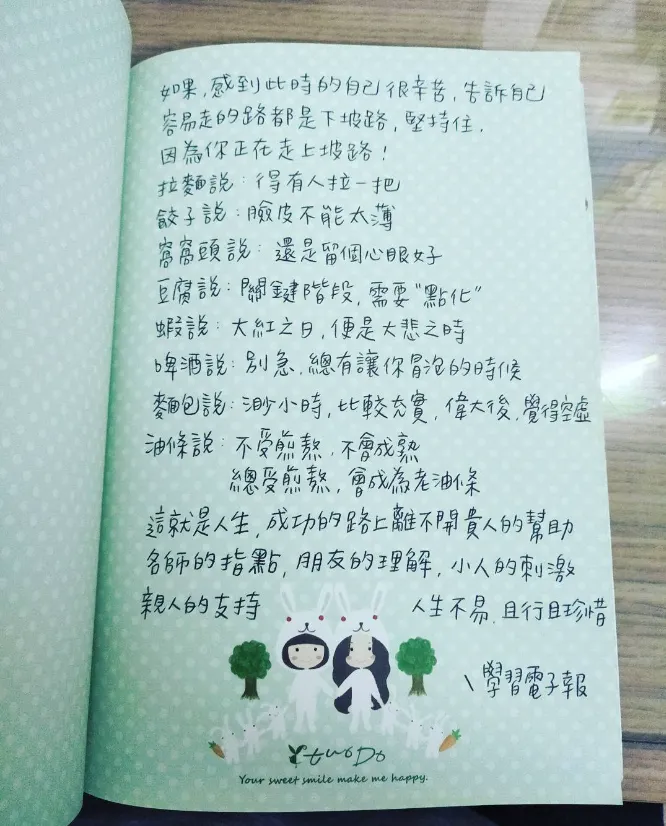 手寫下來比較印象深刻