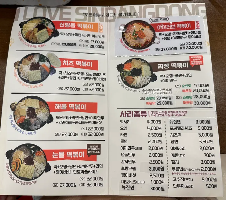 menu / 拍攝於2024.12.07