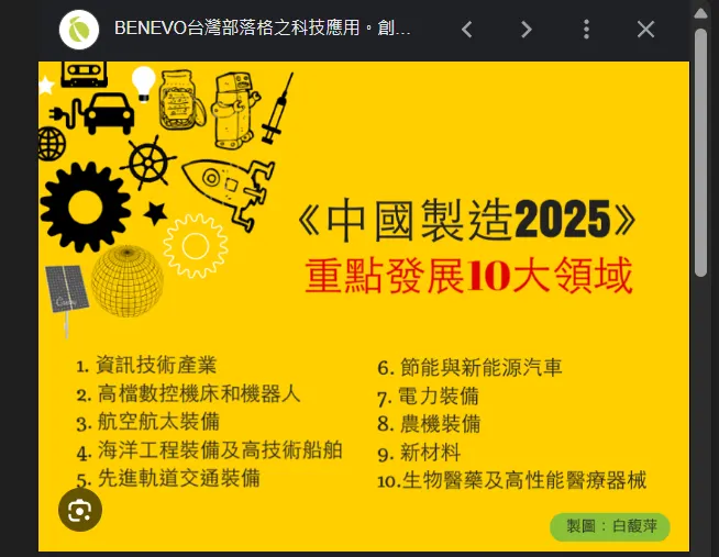中國舉國製造之所在,就是他國產業紅海化之日