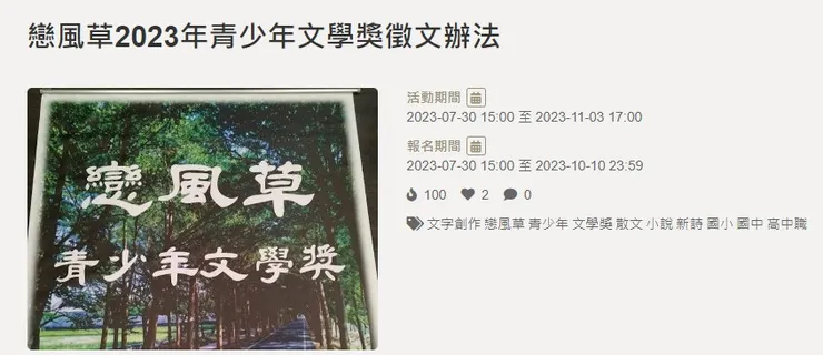 vocus｜新世代的創作平台