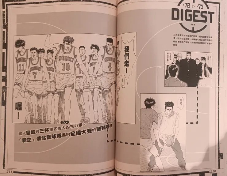 簡潔有力的故事串連