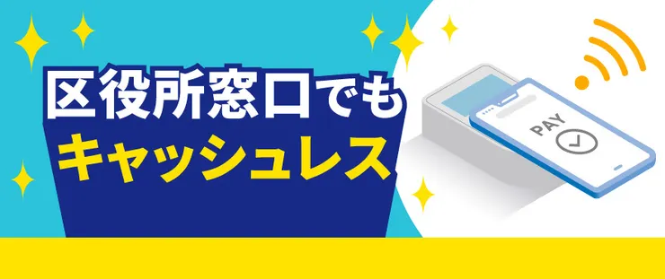 照片來源：千葉市官網