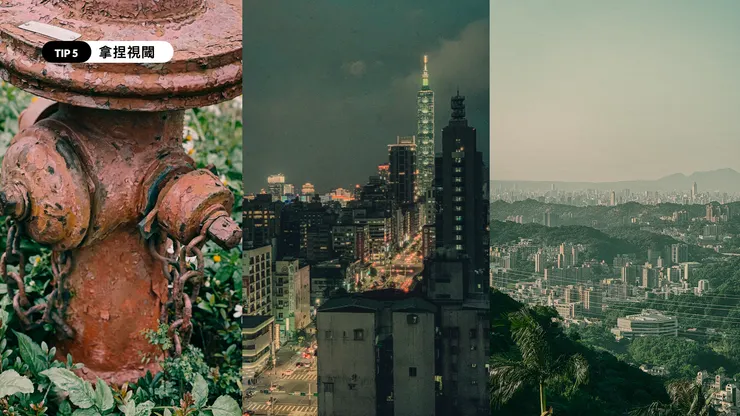 想看臺北盆地的地景，就不能只把焦點放在城市內的一個消防栓上面（左邊）。要放大視野才看得到整個盆地（右邊）。