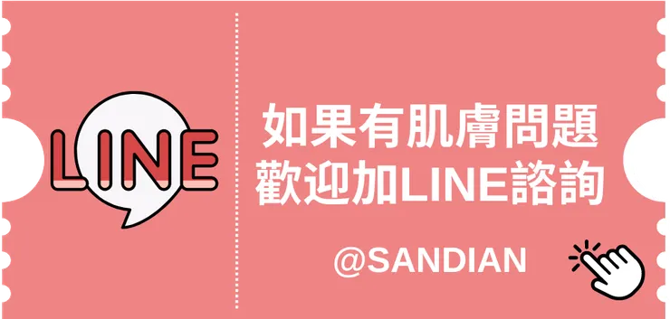 聖研官方LINE