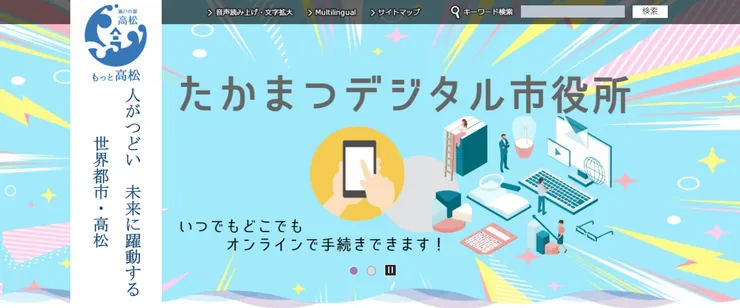 圖片來源:高松市官網