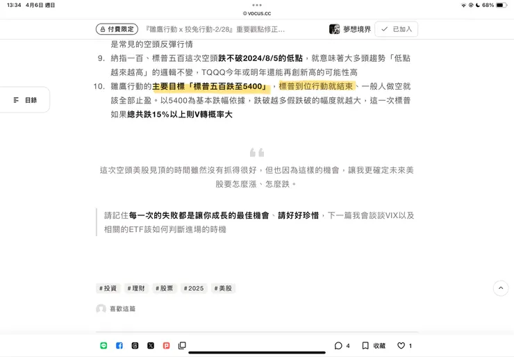 雛鷹行動基礎目標