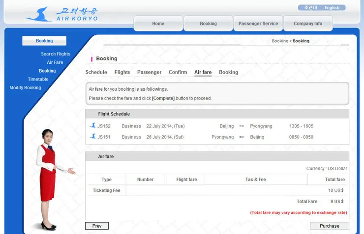 AIR KORYO北京-平壤商務艙來回訂位