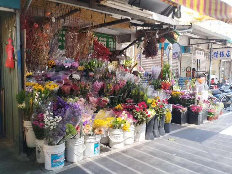 中和市場花店
