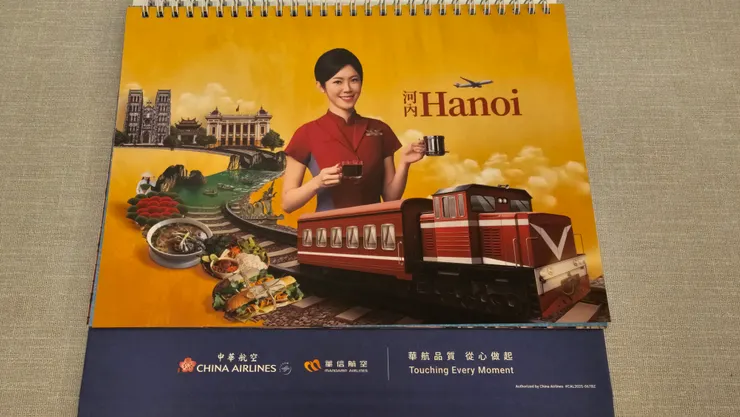 這頁是越南河內火車之旅!