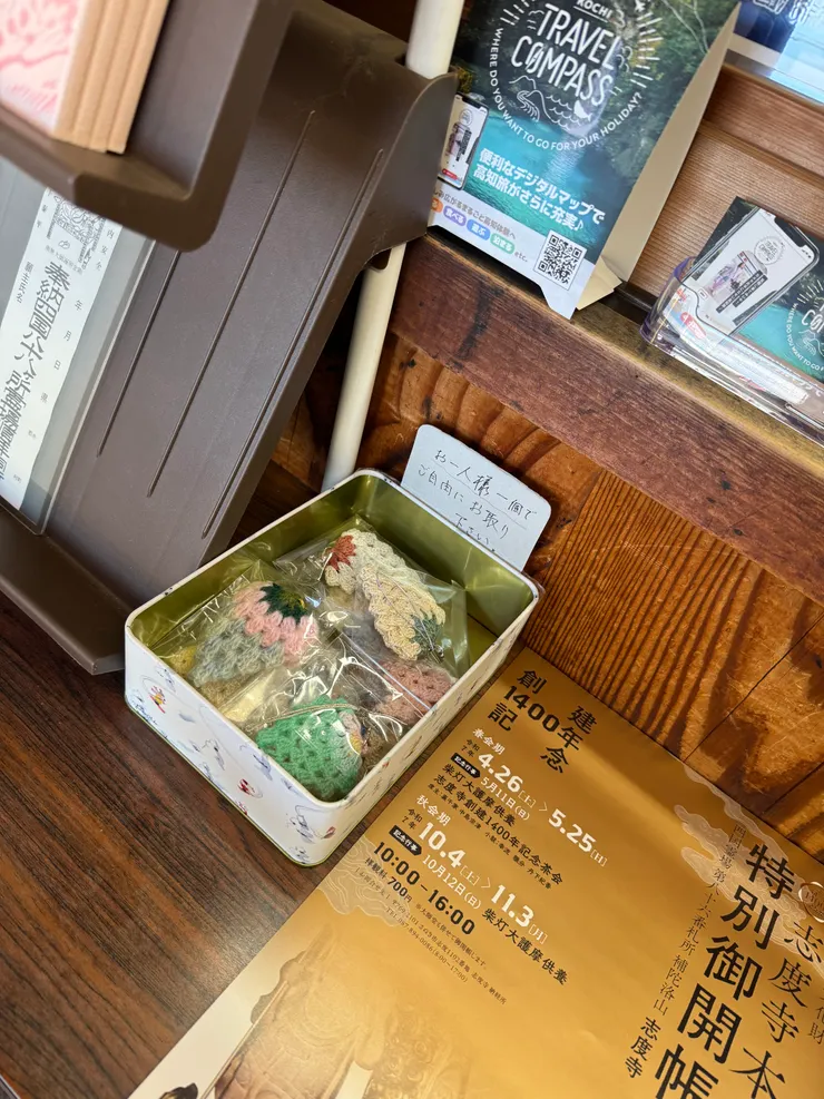 納經處有善心人士提供的紀念品。我拿了一個。