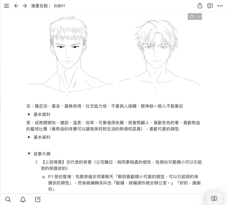 vocus｜新世代的創作平台