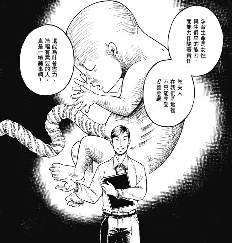 《良田：柚子異色精選集》/原動力文化