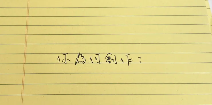 vocus|新世代的創作平台