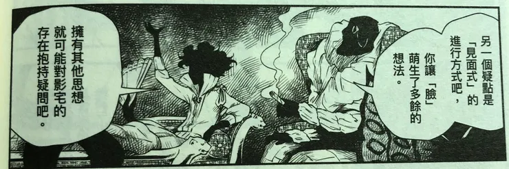 在影宅的規矩中活人偶只不過是工具