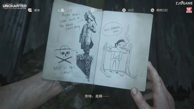 〈收集〉尋寶過程，奈特會將遇到的特殊景象親手繪製收集於日記本中