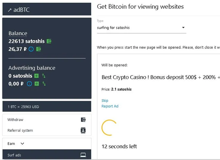 此為幣雕 點賺BTC 網頁時的畫面