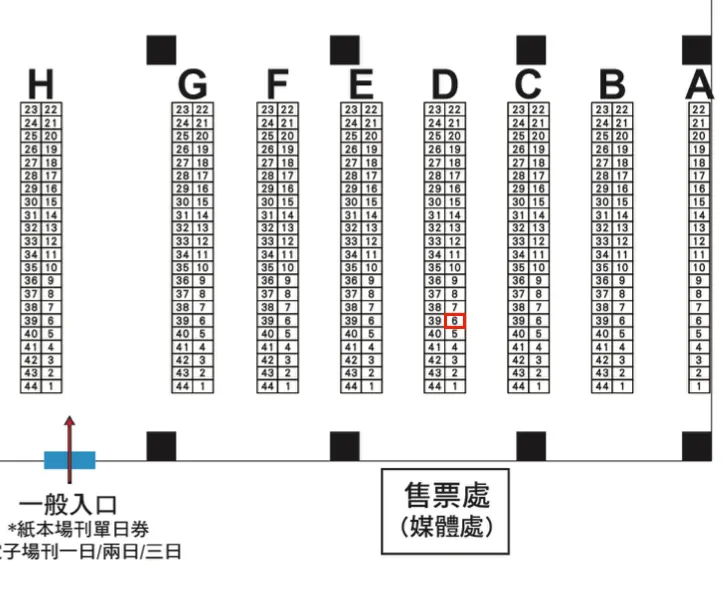 D06攤位就在紅色方塊處