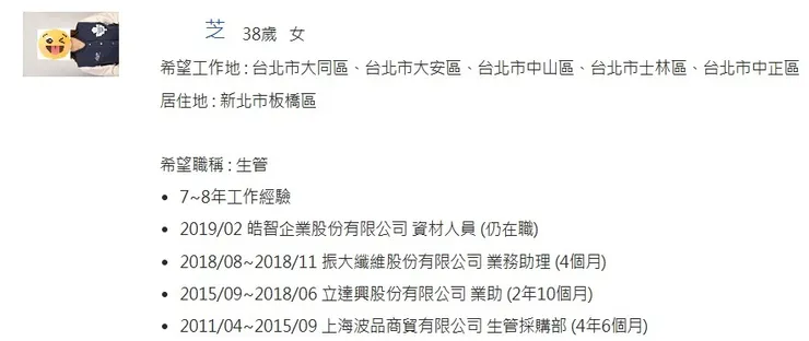 ➤➤如果連上傳照片都成這副模樣，工作上會不會也顛三倒四………
