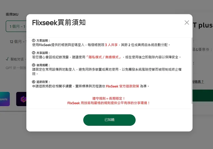 ▲FlixSeek 官網