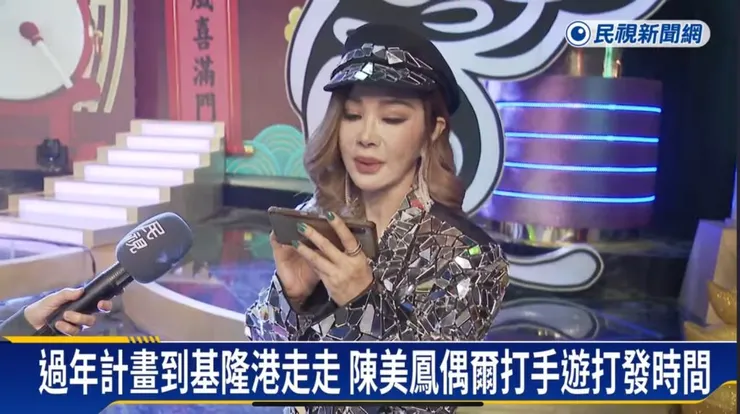 「全台最美歐巴桑」陳美鳳接下拉斯維加斯娛樂城代言人,坦言過年有空就會玩遊戲打發時間。(圖/翻攝自民視新聞網)