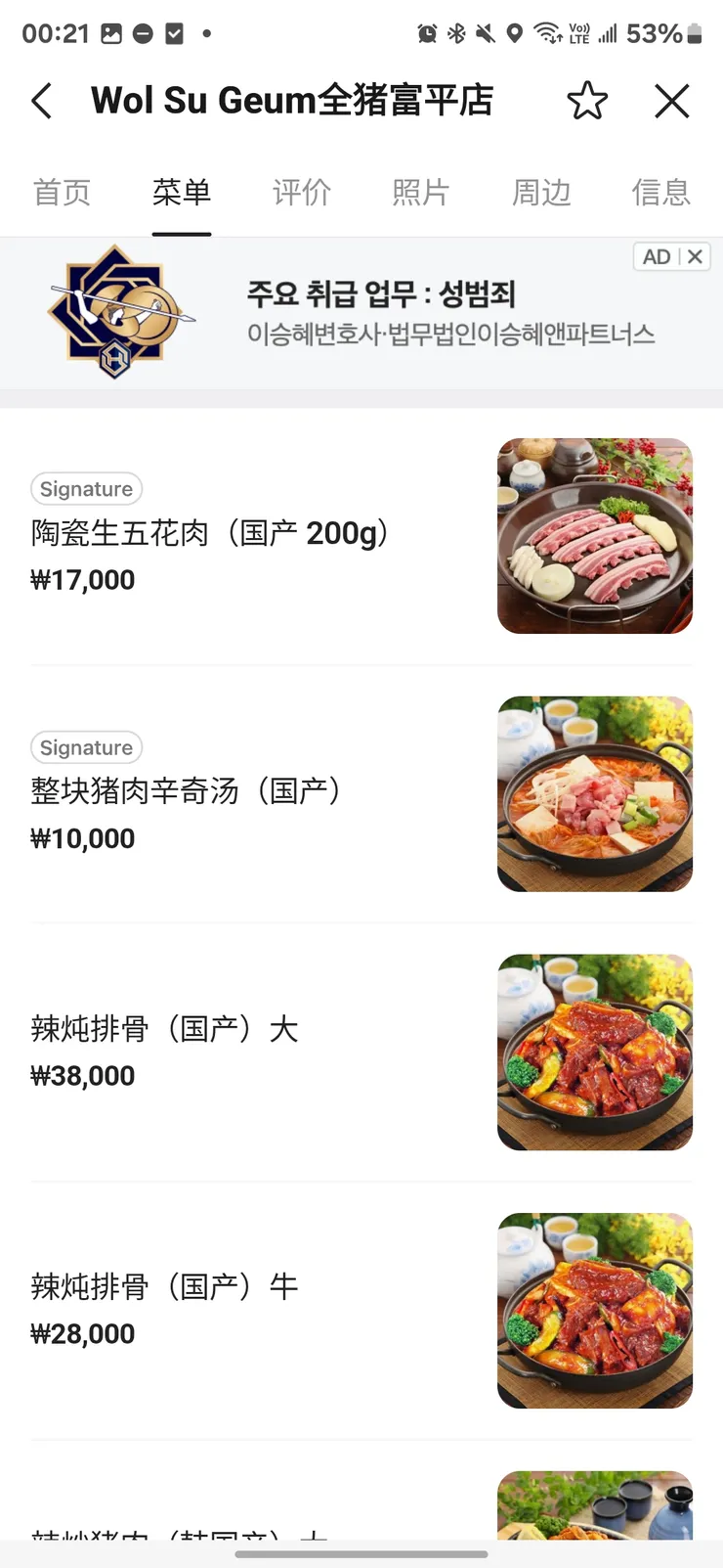 位於富平的燒烤店