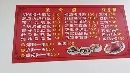 [新北美食]香港冠軍燒臘同時有飲料、湯品、自製品的店家，GO