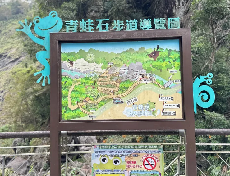 青蛙石步道導覽圖
