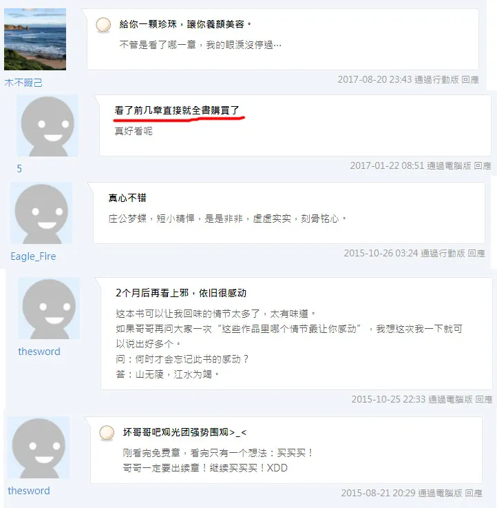 vocus｜新世代的創作平台