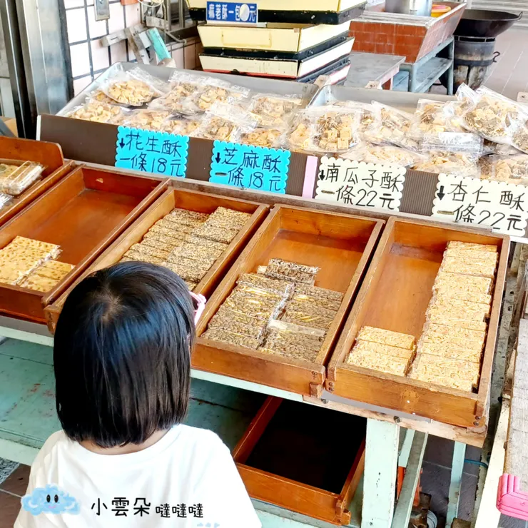 三美除了花生酥，還有芝麻酥、杏仁酥、南瓜子酥等等