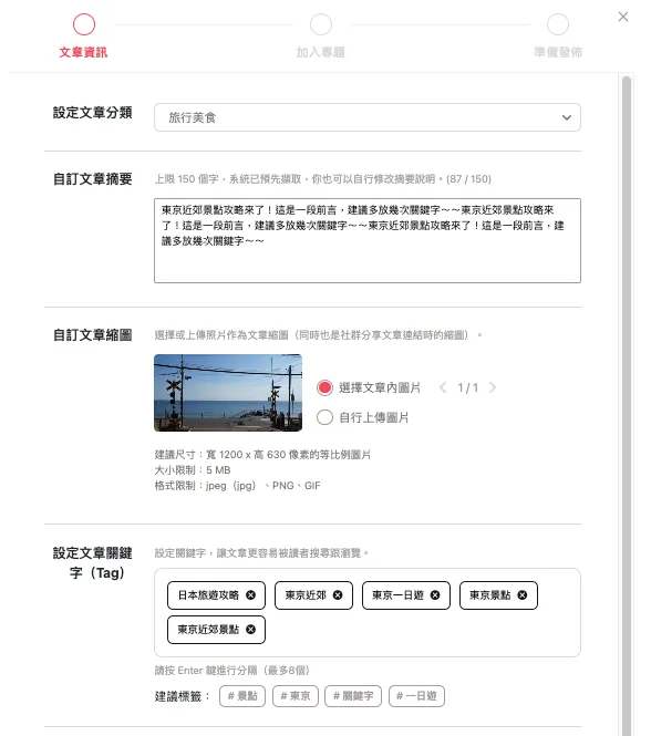 vocus｜新世代的創作平台
